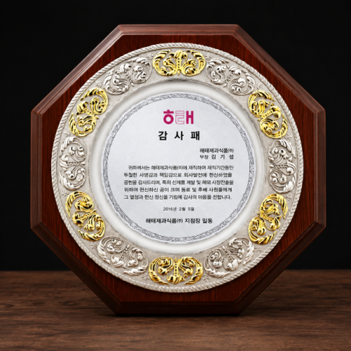 주석상패 1