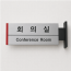 실명싸인(돌출형)