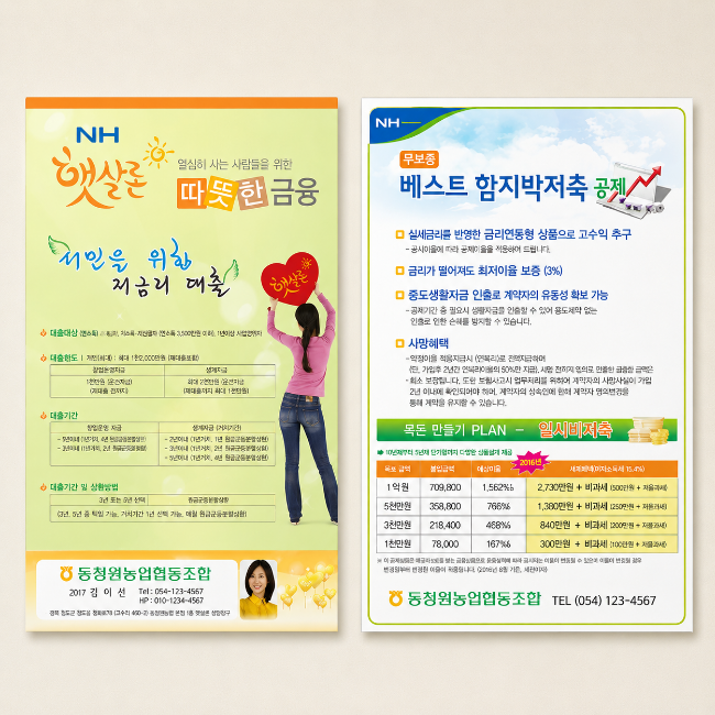 전단지(양면)