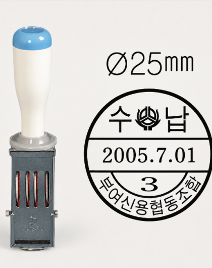 기계일부인 25mm
