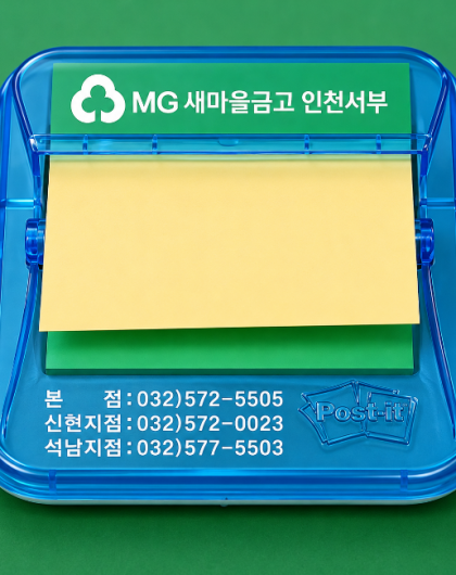 2002 포스트잇