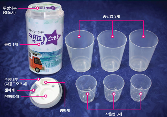 캠핑스타 (주문형)