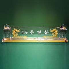 크리스탈명패1