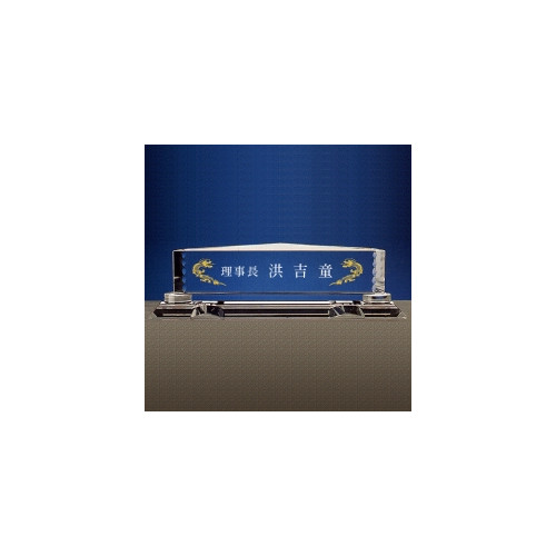 크리스탈명패7