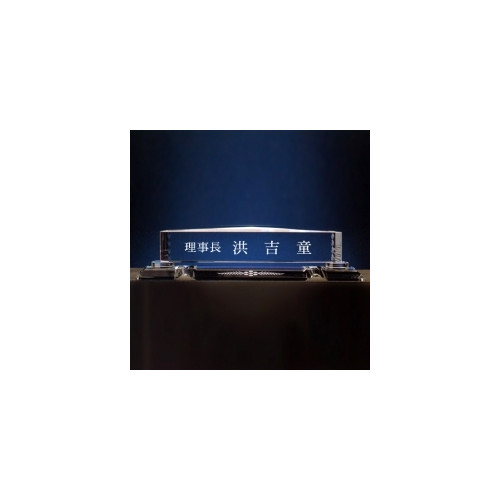 크리스탈명패19