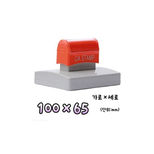 대형 자동스탬프4 (100x65)
