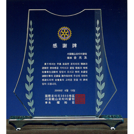 그린크리스탈상패7