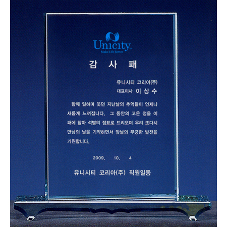 그린크리스탈상패12