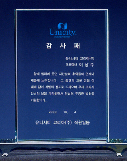 그린크리스탈상패12