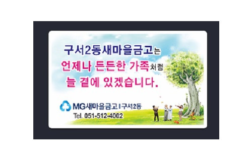 유포지스티커(90x60mm)