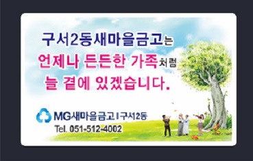 유포지스티커(90x70mm)