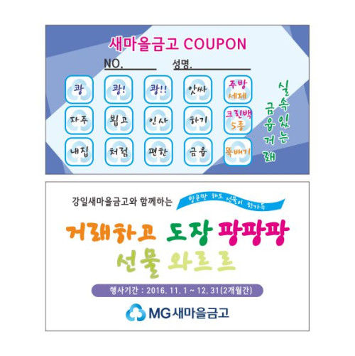 8도 쿠폰명함(퓨리)