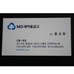 VIP명함 (엑스트라 린넨 8도)