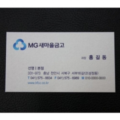 VIP명함 (엑스트라 스타 4도)